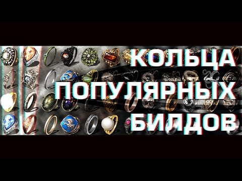 Видео: Какие кольца надевать в Dark souls 3|Гайд для новичков