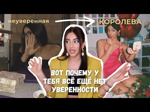 Видео: Как обрести настоящую уверенность | ‪Tam Kaur‬ (русская озвучка)