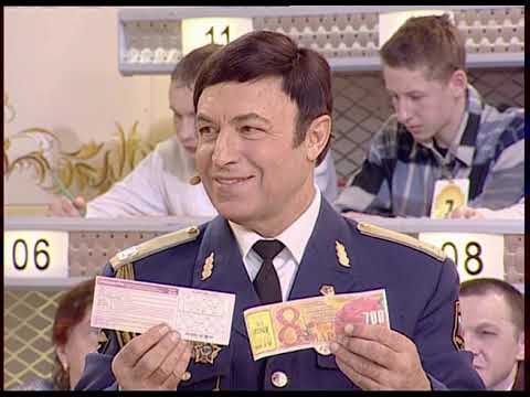 Видео: 698-й тираж Русского лото 24 февраля 2008 года.