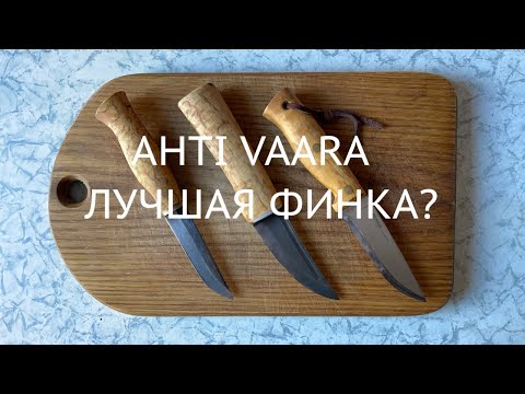Видео: Тест скандинавских ножей(часть третья)