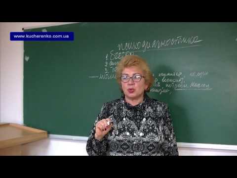 Видео: Психодиагностика. Все лучшие методы работы психолога Натальи Кучеренко. Лекция № 36, факультатив.