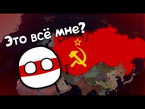 Видео: Восстанавливаем СССР за Беларусь. Age of civilization 2 монтаж