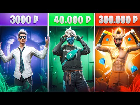Видео: КУПИЛ АККАУНТЫ АЗАМА, IMADJI, ДОНАТЕРА ЗА 3000р / 40.000р / 300.000р в FREE FIRE