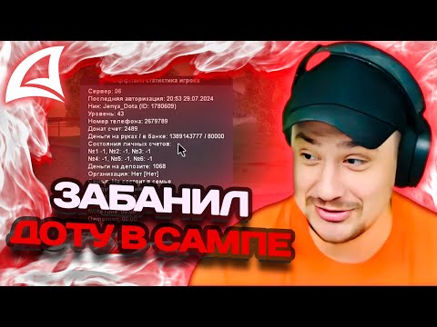 Видео: МАРАС ШАКУР ЗАБАНИЛ ДОТУ НА SAINT ROSE