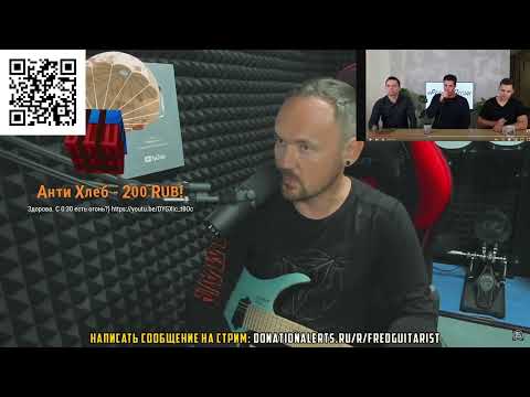Видео: FREDGUITARIST РАЗБИРАЕТ КОБЗОН FAMILY / ПЕСНЯ ПРО БУХЛО...