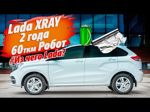 Видео: Lada X Ray АМТ УДОБНО или НЕТ? Какие повреждения ждут Вас при ДТП на 15км/ч