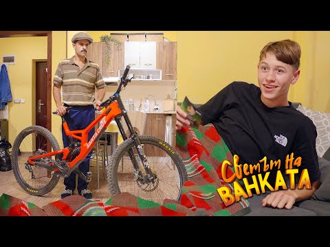 Видео: БОЛЕН част 2