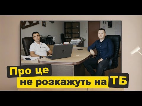 Видео: Скільки коштує індивідуальний та типовий проект будинку в будівельній компанії Карпати Буд Каркас?