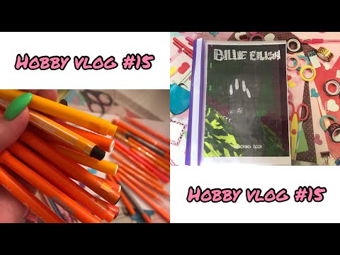Видео: ХОББИ ВЛОГ #15// Покупки канцелярии// Новые раскраски// Маркировка фломастеров// Новая распечатанная