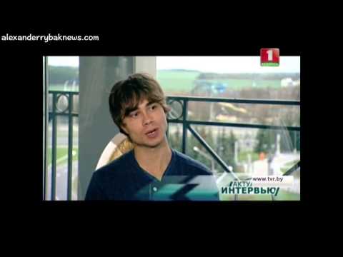 Видео: Александр Рыбак - "Актуальное интервью" 29.10.2014.