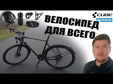 Видео: Мой выбор универсального велосипеда: Cube Nuroad FE 2022