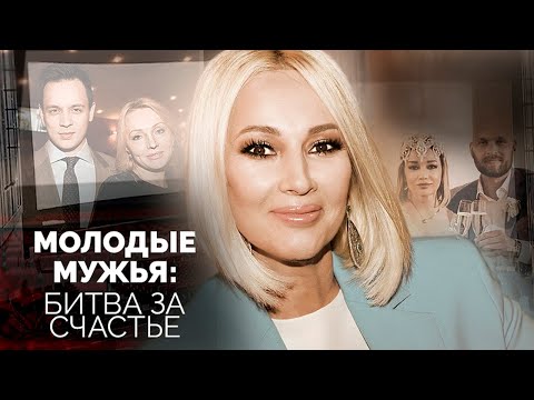 Видео: Когда жена намного старше | Лера Кудрявцева, Людмила Гурченко, Светлана Рябова, Наталья Бондарчук