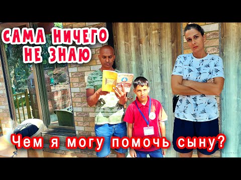 Видео: СРОЧНО ВЫЗВАЛИ ПАРАМА В ШКОЛУ. Артур отстает по программе