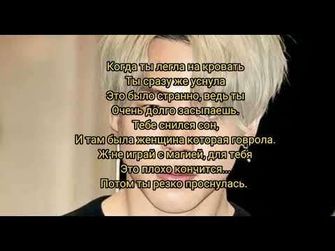 Видео: Твой демон Пак Чимин