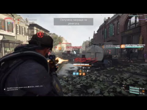 Видео: ECC VS OLD/А РАЗГОВОРОВ ТО БЫЛО/THE DIVISION 2 DARK ZONE