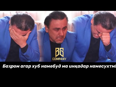 Видео: ПУРРААШ!!!ГИРЯИ РУСТАМ БАРОИ (ШОДРАВОН) БАХРОМ ГАФУРИ/до конца🥺