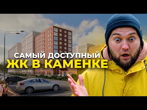 Видео: Почему так дешево?! / Обзор ЖК "Полис приморский 2"