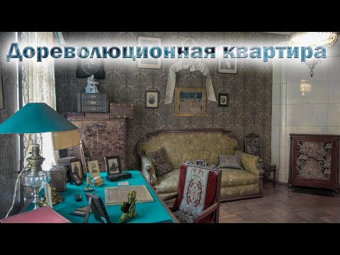 Видео: Санкт-Петербург. Музей-квартира Римского-Корсакова.