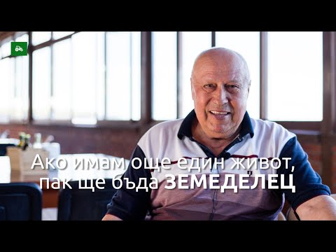 Видео: Димитър Катранджиев: И още един живот да имам, пак ще бъда земеделец