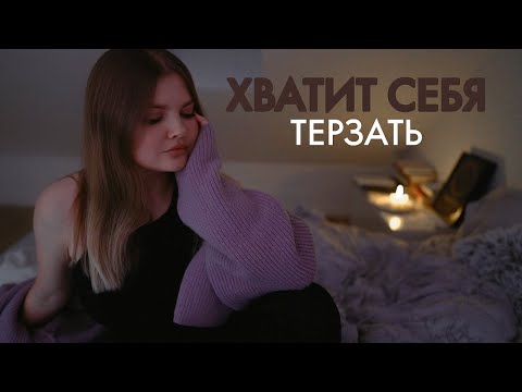 Видео: это твоё разрешение быть НЕидеальным