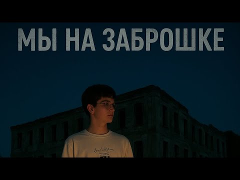 Видео: Заброшенный ГОСПИТАЛЬ!!! 