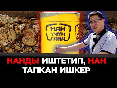 Видео: Бизнес сыры. Катыган нандан канча пайда?