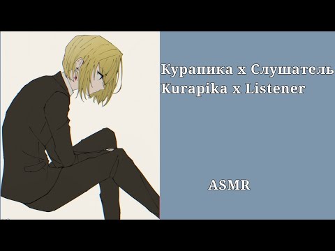 Видео: Курапика х Слушатель/ Kurapika x Listener (обратный комфорт/ночной кошмар)