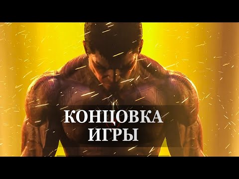 Видео: Doom Eternal Ancient Gods (Part 1) — ФИНАЛЬНАЯ СЦЕНА, КОНЦОВКА ИГРЫ