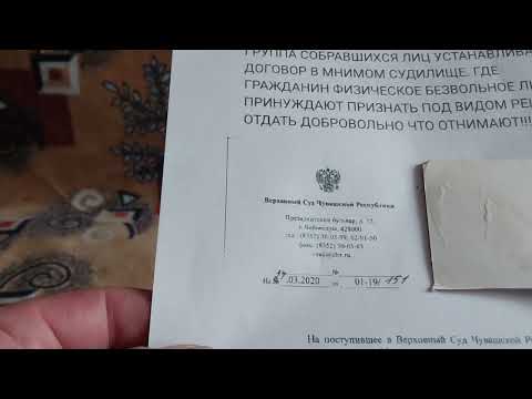 Видео: Кто эти в чёрном или суды в рф?????????