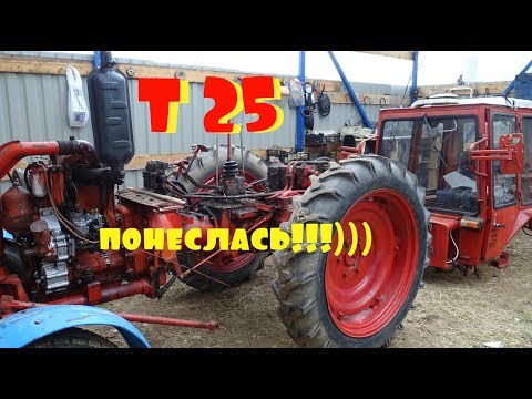 Видео: трактор Т 25\/разбираю\/снял кабину