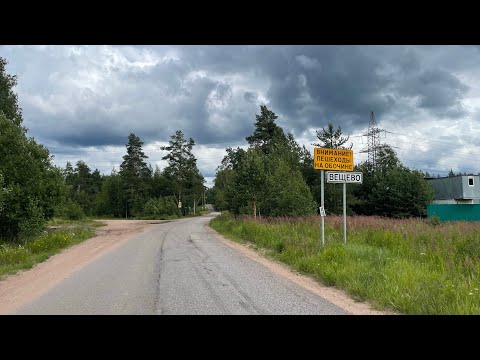 Видео: поселок Вещево