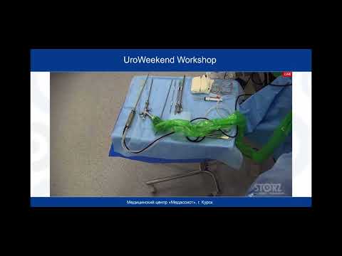 Видео: Конференция UroWeekend Workshop в Курске 8 июня 2024 года - 2