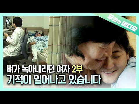 Видео: Впервые в истории медицинского сообщества! Чудо случилось с женщиной, потерявшей чувства