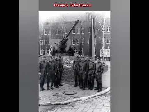 Видео: ГСВГ. Храни вас Бог, Отечества солдаты!