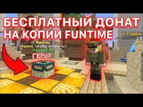 Видео: Откритие новой копии FanTime|HollyWorld|ReallyWorld / MoonTime