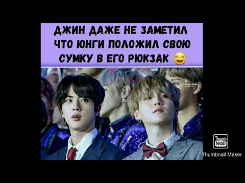 Видео: 💜Смешные и милые моменты с BTS #20💜
