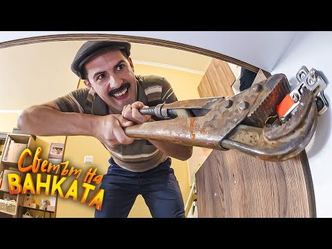 Видео: ОПРАВЯМ ШКАФА