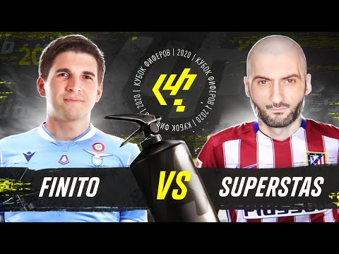 Видео: КУБОК ФИФЕРОВ 2020 // 1 ТУР // СУПЕР СТАС vs ФИНИТО