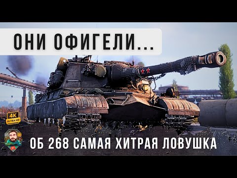 Видео: ДАЖЕ Я ТАКОГО НЕ ВИДЕЛ! ОН СМЕНИЛ ДВЕ ТАКТИКИ В ОДНОМ БОЮ И ЗАМАНИЛ В ЛОВУШКУ WOT СМОТРЕТЬ ДО КОНЦА!