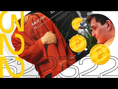 Видео: Рост в дизайне за 4,5 года