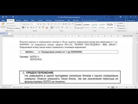 Видео: ОСНОВЫ «MACRO B».  Урок 12. ПЕРЕХОД И ПОВТОР