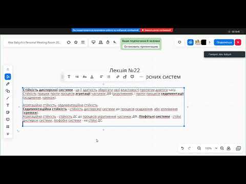 Видео: Фізична і колоїдна хімія. Лекція. Стійкість колоїдних систем. Коагуляція