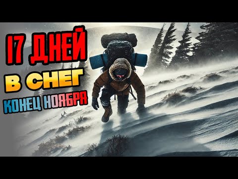 Видео: #171 СУПЕР ИСТОРИЯ. ВЁЛ ДНЕВНИК КАЖДЫЙ ДЕНЬ. 17 ДНЕЙ ГОРАМИ В РУМЫНИЮ.