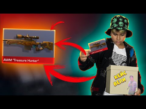 Видео: ПОДПИСЧИК ВЫБИЛ 8 АРКАН ИЗ НОВОГО КЕЙСА ВЕЛИ В STANDOFF 2 0.16.2 | НОВЫЙ КЕЙС ВЕЛИ В СТАНДОФФ 2