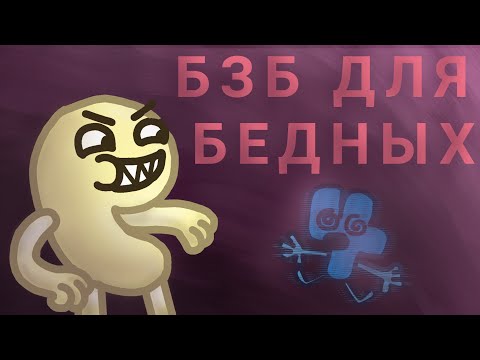 Видео: Обзор на П.М.С и почему русский фандом обджект шоу умирает " досмотрите до конца "