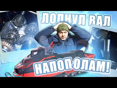 Видео: КОНКРЕТНАЯ ПОЛОМКА СНЕГОХОДА БЕРКУТ. НО ВСЁ ПОПРАВИМО .