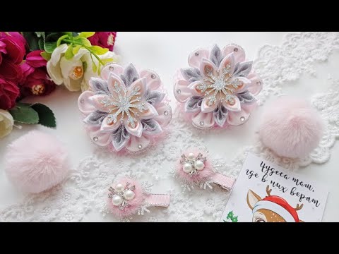 Видео: СНежные бантики🌸 Новогодние❄️ Снежинки 🌸 заколочки-снежинки❄️ #канзашиотнаташи #мк #diy #новинка2021