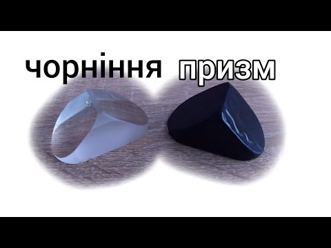 Видео: Чернение торцов призм и линз в биноклях