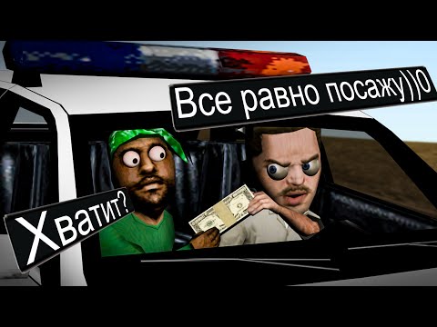 Видео: Беру ВЗЯТКИ А После САЖАЮ На Arizona RP Yuma
