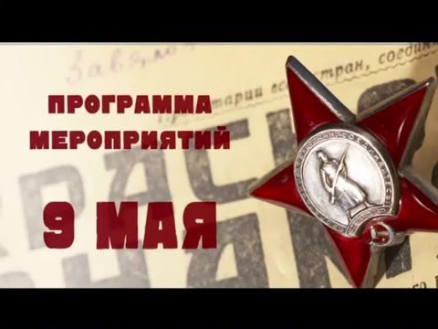 Видео: Парад Победы и шествие Бессмертного полка. Барнаул, 9 мая 2016 года